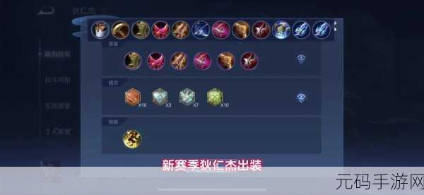 王者荣耀狄仁杰深度出装玩法及装备解析