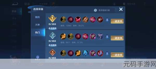 王者荣耀狄仁杰深度出装玩法及装备解析