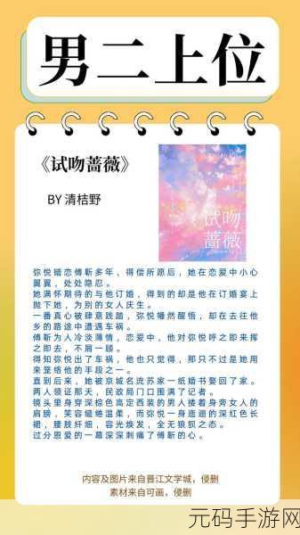 男二也要被(爆炒)吗：1. 男二的逆袭之路：从配角到主角