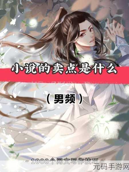 男二也要被(爆炒)吗:1. 男二的逆袭之路:从配角到主角