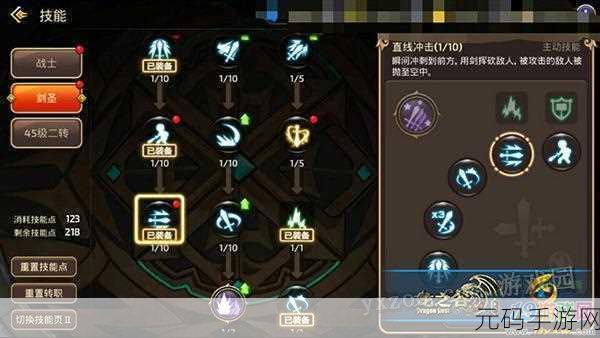 龙之谷手游暗之使徒技能加点全攻略