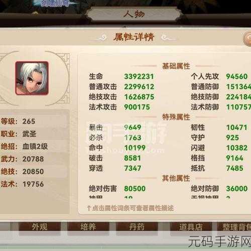 神仙道手游转职系统详解，等级要求与副本任务揭秘