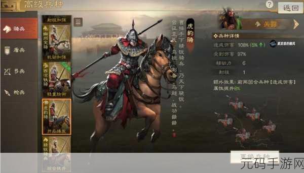 三国志战棋版,群雄召唤流配队的致胜秘籍