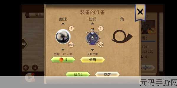 手游资讯，暗影格斗2神秘配方获取攻略全解析