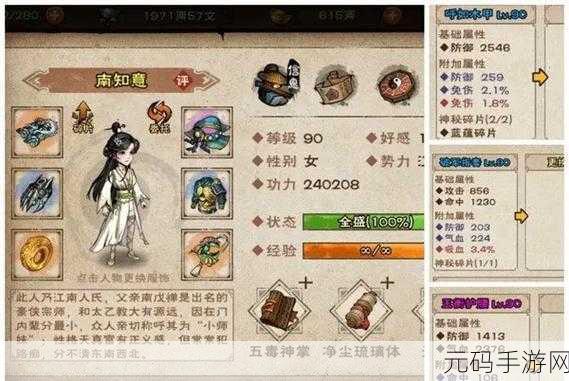 烟雨江湖，幻影无形剑深度解析与加点秘籍