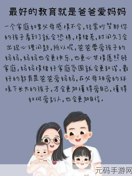 爸爸缓慢有力送女儿的句子：1. 爸爸的温暖力量，女儿心灵的港湾
