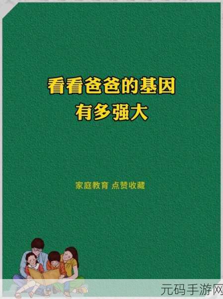 爸爸缓慢有力送女儿的句子:1. 爸爸的温暖力量,女儿心灵的港湾