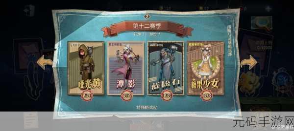 手游资讯，第五人格先知最新推理之径皮肤实录震撼曝光