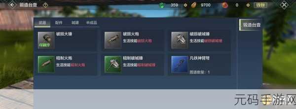 妄想山海新手异能武器选择推荐