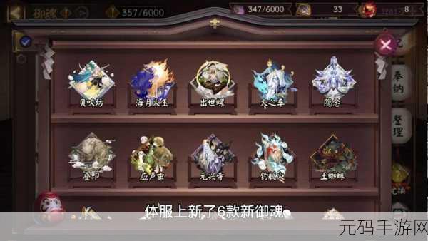 阴阳师手游御魂蚌精深度解析,战斗中的坚实护盾