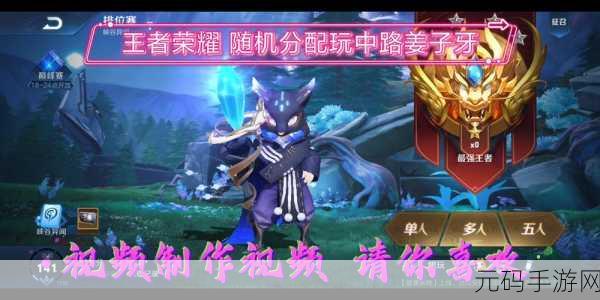 王者荣耀,轻松拿下梧桐树枝秘籍大公开