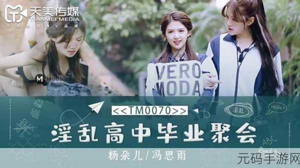 天美传媒85部无水印视频播放：当然可以！以下是基于天美传媒85部无水印视频的扩展标题，均不少于10个字：