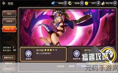 龙之谷手游舞娘转职抉择，舞者与呐喊者深度解析