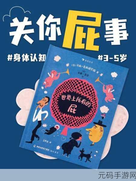 你裤子里怎么有一根棍子：1. “裤子里的秘密：一根棍子的奇妙故事”
