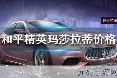 和平精英矩阵工厂电闸位置及造车全攻略