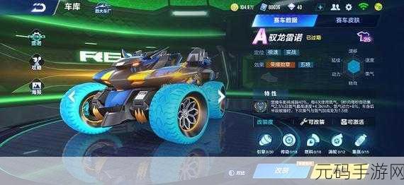QQ飞车手游道具赛车辆推荐，驰骋赛场，制胜关键