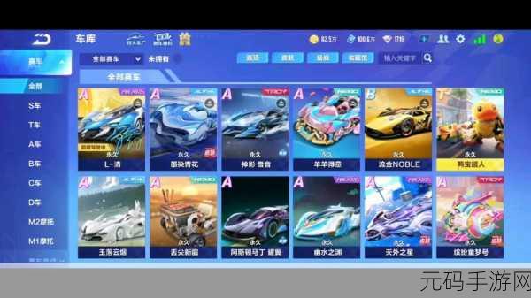 QQ飞车手游道具赛车辆推荐，驰骋赛场，制胜关键