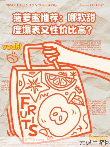 菠萝蜜一线二线三线品牌：1. 菠萝蜜品牌升级：探索一线二线三线市场潜力