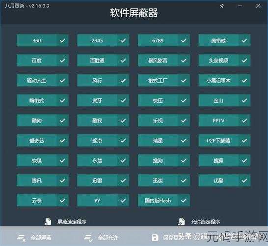 免费夜里18款禁用软件大全：1. 深入探索：18款禁用软件的详细解析与替代方案