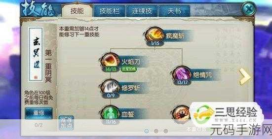 诛仙手游鬼王副本，无敌技能加点秘籍，战力飙升指南