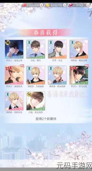 恋与制作人限定SSR，李泽言我心盎然解锁攻略