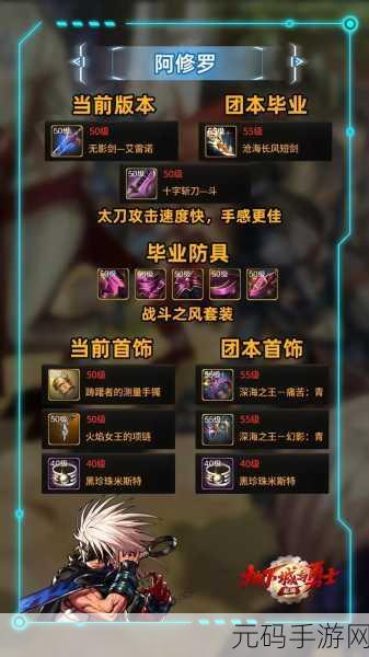 DNF阿修罗皮肤装扮属性选择全攻略