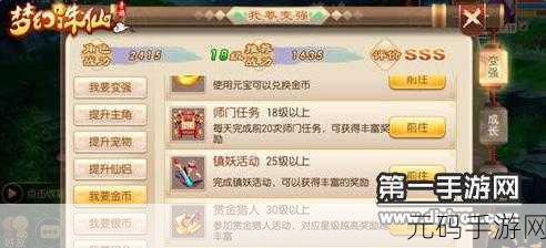 诛仙手游法宝精进全攻略，助力玩家实力飙升