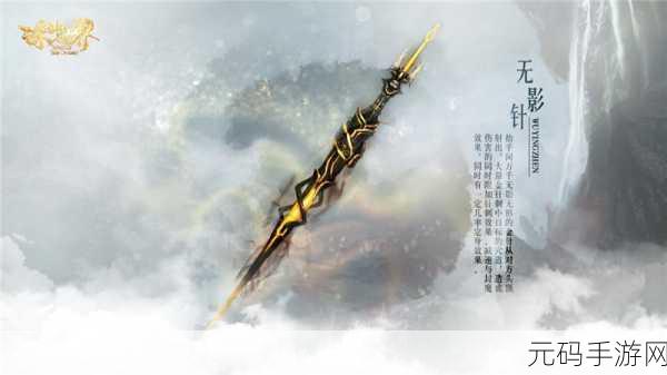 诛仙手游法宝精进全攻略,助力玩家实力飙升