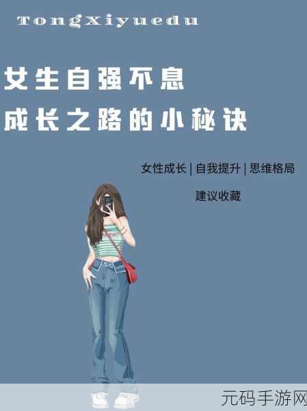 ov最喜欢的妈妈的变化：1. 从温柔到强大：妈妈的成长之路