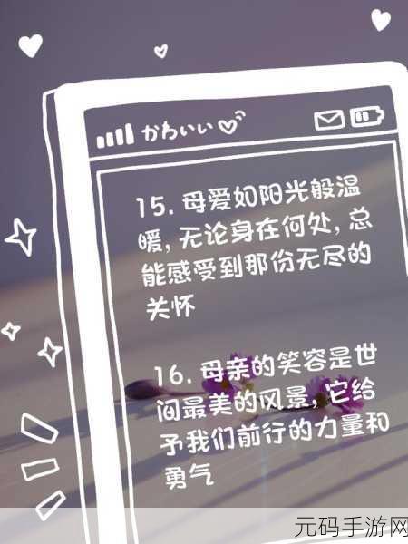 ov最喜欢的妈妈的变化：1. 从温柔到强大：妈妈的成长之路