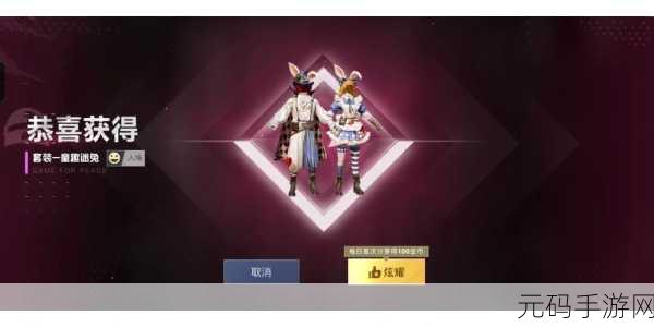 和平精英梨园春深转盘，保底价格全揭秘及详细攻略
