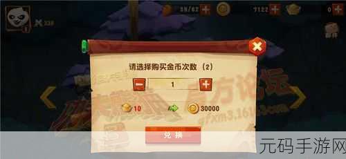 手游资讯，欢乐西游快速获得金币途径全解析
