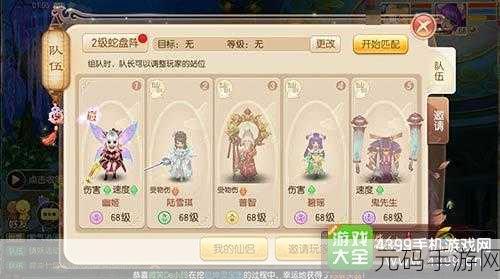 梦幻诛仙手游蛇盘阵深度解析与使用指南