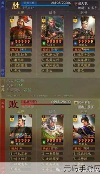 三国志战略版蜀枪阵容全解析，称霸战场秘籍