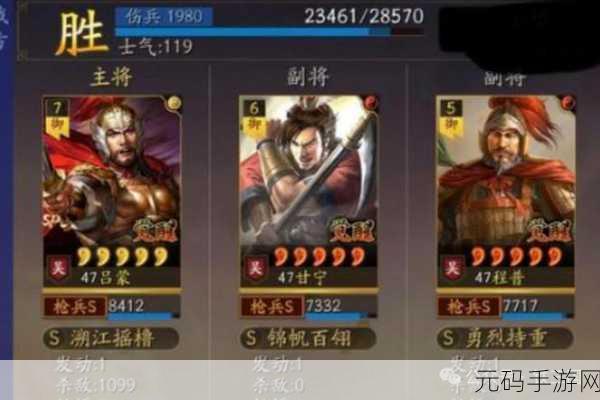 三国志战略版蜀枪阵容全解析,称霸战场秘籍