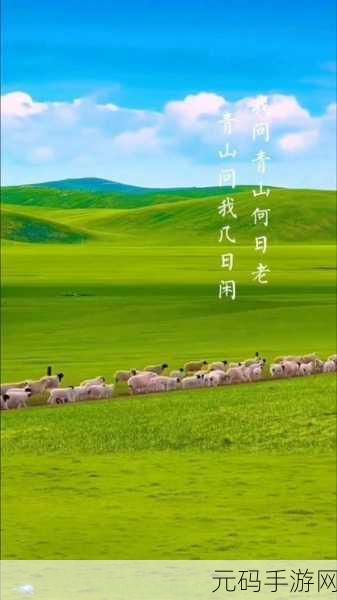 青山撞我BY姀锡：1. 青山撞我，岁月流转的回忆