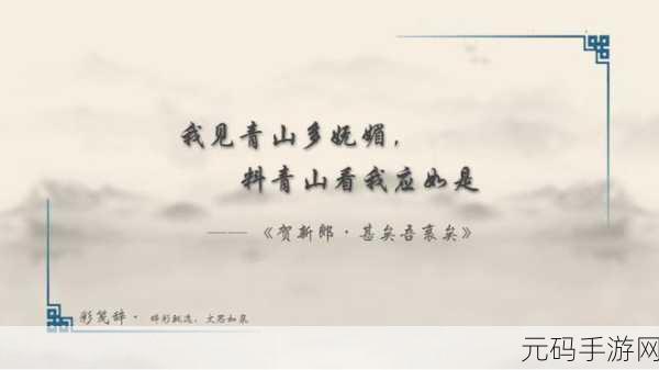 青山撞我BY姀锡:1. 青山撞我,岁月流转的回忆