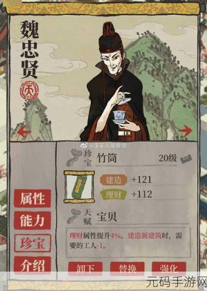 江南百景图，武则天珍宝抉择秘籍大公开
