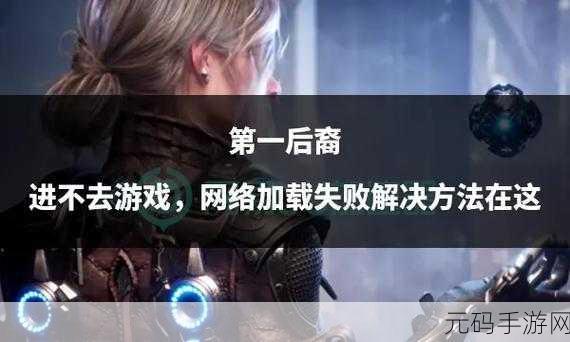 小森生活进不去？游戏资源加载卡住解决方法