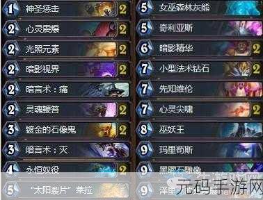 炉石传说王师傅DK青玉贼卡组深度解析
