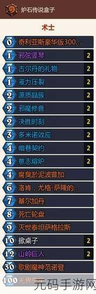 炉石传说王师傅DK青玉贼卡组深度解析