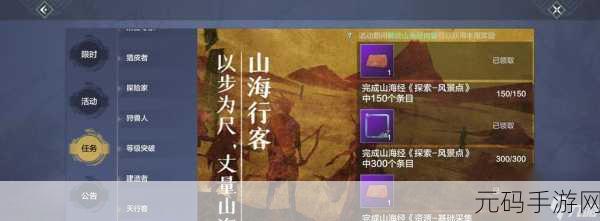 深度探秘，妄想山海北冥玉的获取秘籍与实战技巧