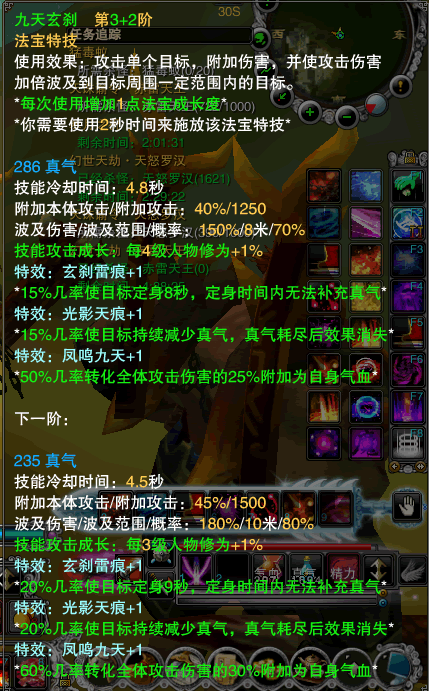 诛仙手游法宝精进性价比深度剖析，助力玩家战力飙升