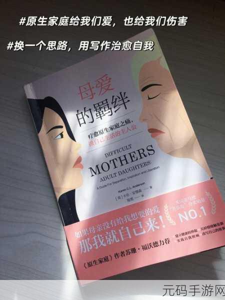 纵容的母爱第1-17段概括：1. 母爱无边：纵容与放纵的界限
