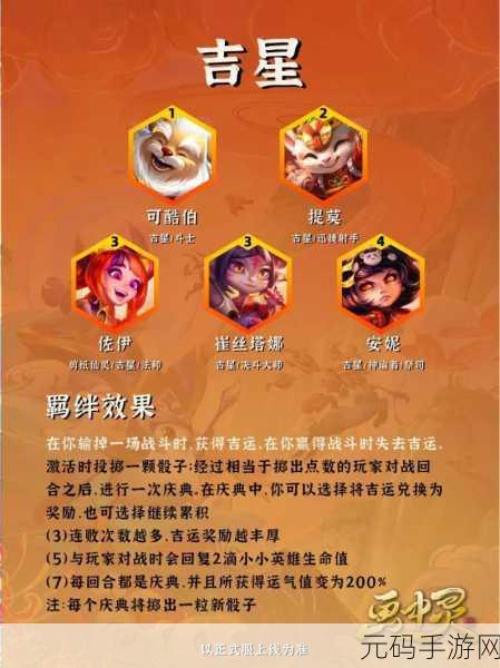 云顶之弈手游新星系爆金币星系阵容搭配全攻略