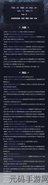 奇迹暖暖梦幻搭配二选一女王大人高分攻略深度解析