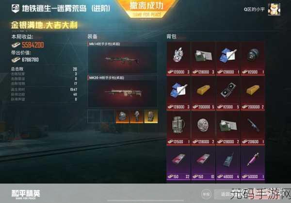 地铁逃生修甲技巧深度解析，助你战场生存更持久