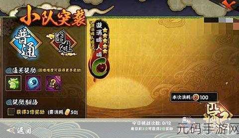 火影忍者手游修行之路，妙木仙境313关挑战策略指南