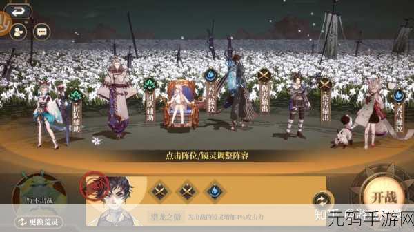 手游资讯，山海镜花宵明毕业灵器阵容搭配深度解析
