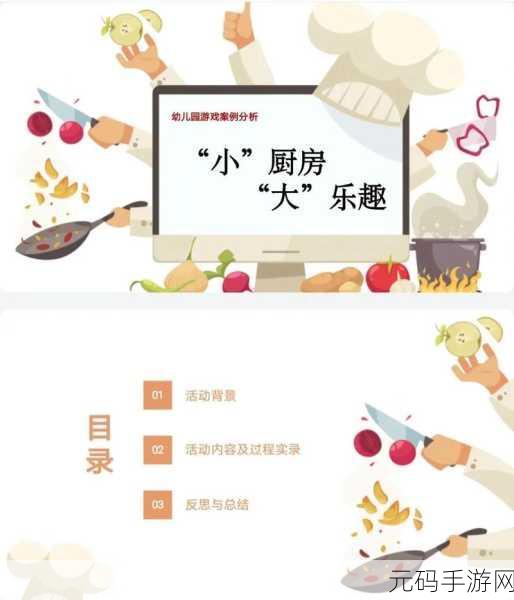 疯狂厨房双人模式玩法视频教程：1. 探索疯狂厨房双人模式的乐趣与挑战